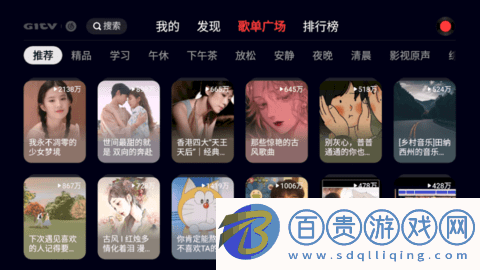 網(wǎng)易云音樂(lè)TV2024最新版