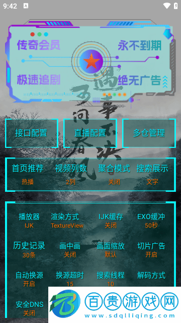 新未來(lái)影院免費(fèi)版