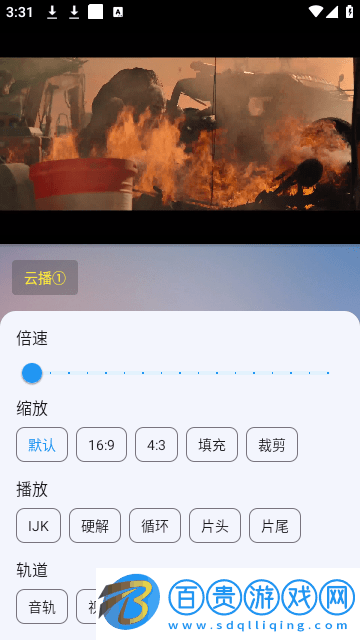 云影MAX高清免費版