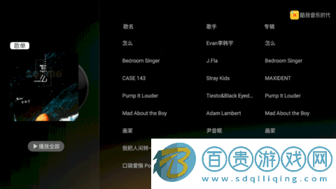 酷我音樂(lè)時(shí)代TV版2024最新版