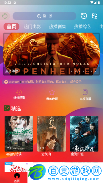Gailun影視內(nèi)置源版