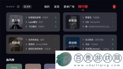 網(wǎng)易云音樂(lè)TV2024最新版