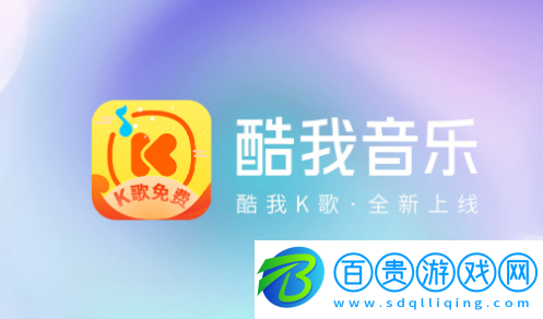 酷我音樂(lè)時(shí)代TV版2024最新版v1.9.33
