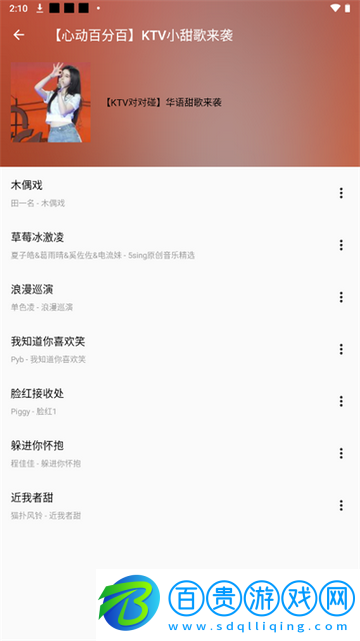 潮音樂(lè)2024最新版