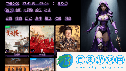 92TVBox內(nèi)置源版-92TVBox免授權(quán)版下載v20230830