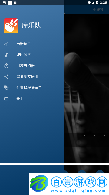 庫(kù)樂(lè)隊(duì)舊版本