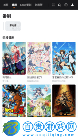 出差屋動(dòng)漫2023最新版
