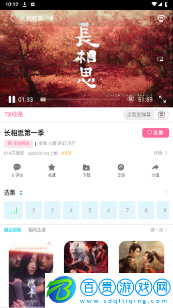 純潔影視手機(jī)版