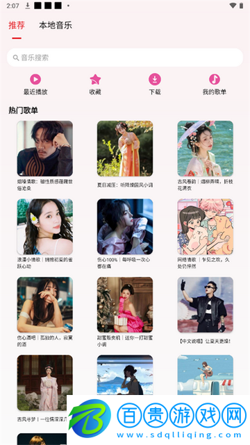 潮音樂(lè)2024最新版