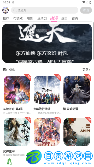 夜神影視永久免費(fèi)版