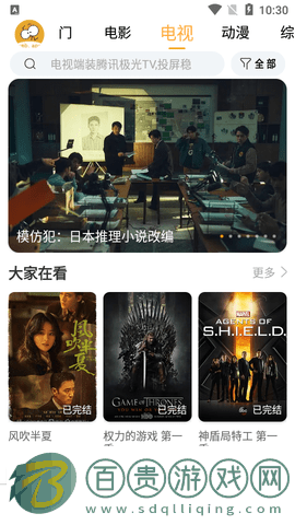 小目標(biāo)影視2024最新版