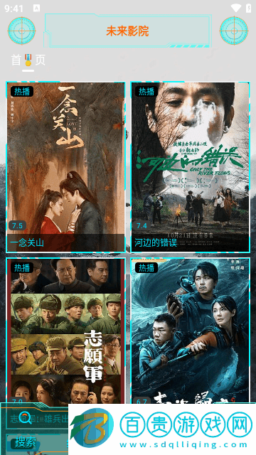 新未來(lái)影院免費(fèi)版