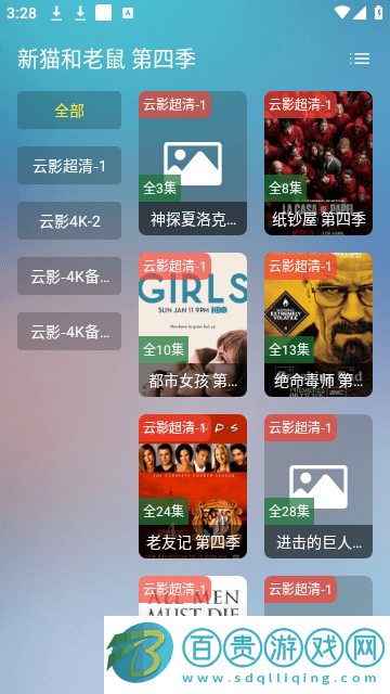 云影MAX高清免費版