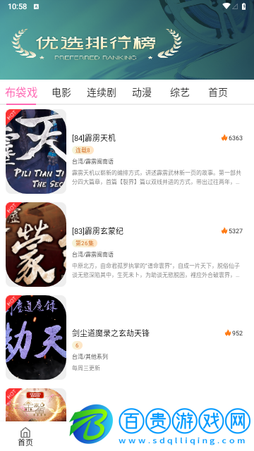 夜神影視永久免費(fèi)版