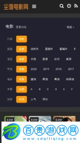 塵落電影網(wǎng)App破解版