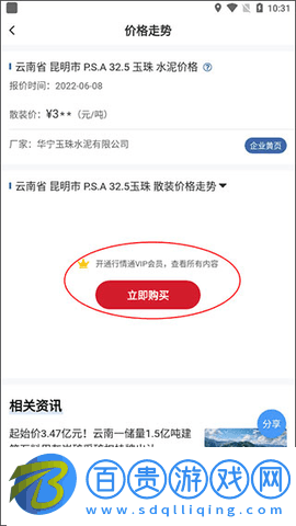中國水泥網(wǎng)手機(jī)版
