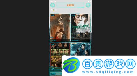 新未來(lái)影院免費(fèi)版v9.9.9