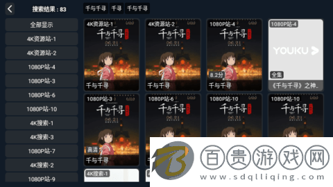 獨(dú)享4K電視盒子版