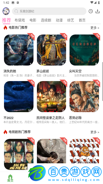夜神視頻無(wú)限制版