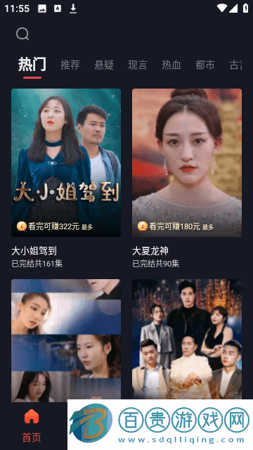 春風(fēng)劇場免費(fèi)版