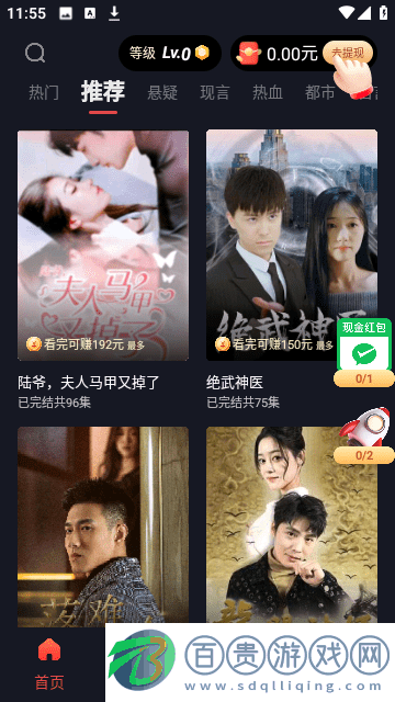 春風(fēng)劇場免費(fèi)版