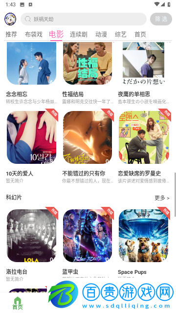 夜神視頻無(wú)限制版