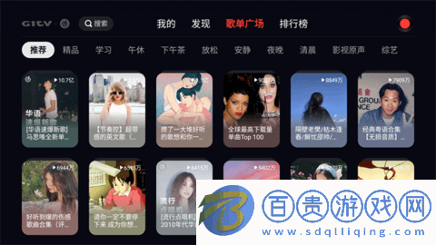 網(wǎng)易云音樂(lè)TV2024最新版