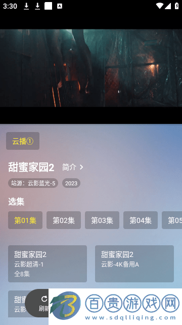 云影MAX高清免費版