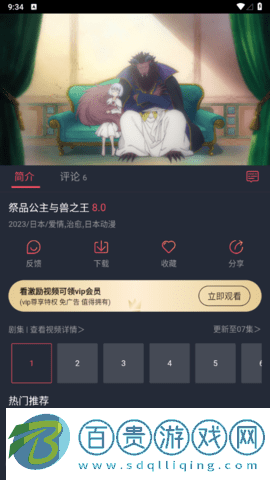 抹茶動(dòng)漫去廣告純凈版