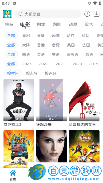 熱劇汪官方版