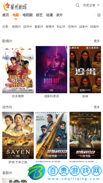 星光劇場(chǎng)無廣告版