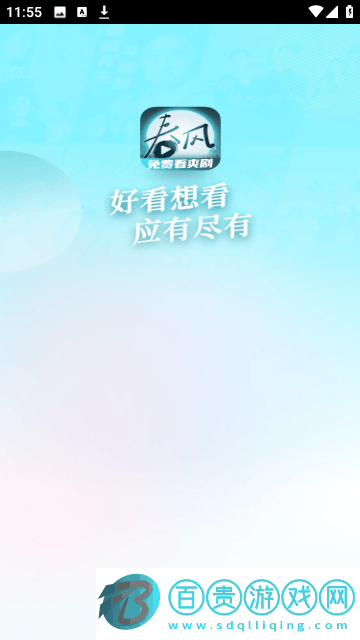 春風(fēng)劇場免費(fèi)版