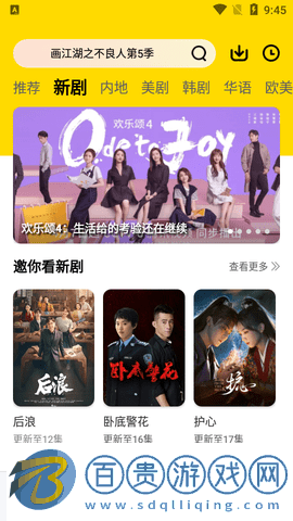 楓林網(wǎng)2023最新版