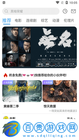 貓貓影視去廣告版
