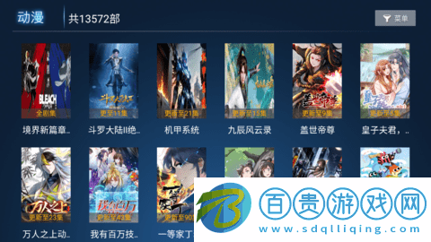 迅風(fēng)TV2023最新版