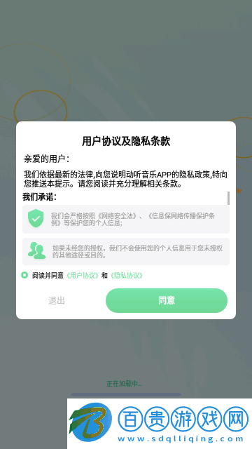 動(dòng)聽音樂(lè)App手機(jī)版