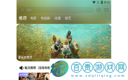 毛毛子影視免費(fèi)高清版-毛毛子影視2023最新版下載v7.0.0