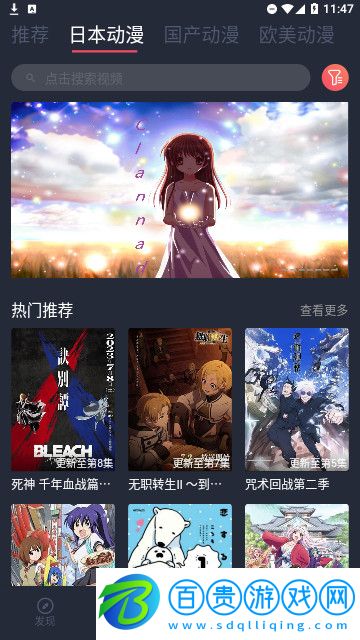 黑白動(dòng)漫2023最新版