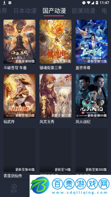 黑白動(dòng)漫2023最新版