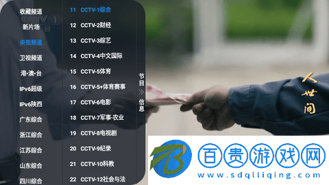影視倉(cāng)直播2024最新版v3.0.36
