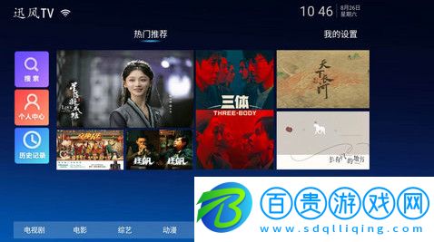 迅風(fēng)TV內(nèi)置源版-迅風(fēng)TV電視盒子版下載v5.5