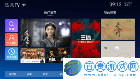 迅風(fēng)TV高清免費版-迅風(fēng)TV2023最新版下載v5.5 去廣告版