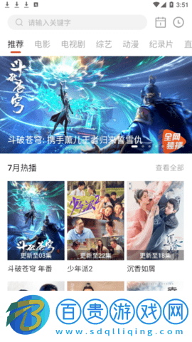 劇白白超清視頻網(wǎng)官方正版