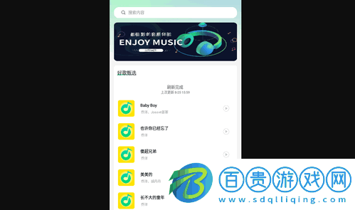 動(dòng)聽音樂(lè)安卓版下載-動(dòng)聽音樂(lè)App手機(jī)版下載V1.0.0