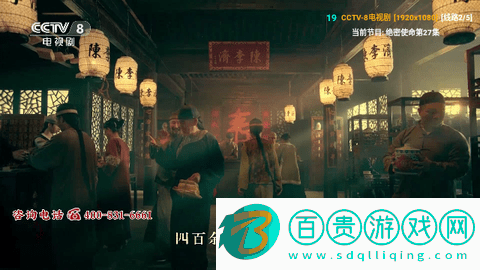 影視倉(cāng)直播電視盒子版