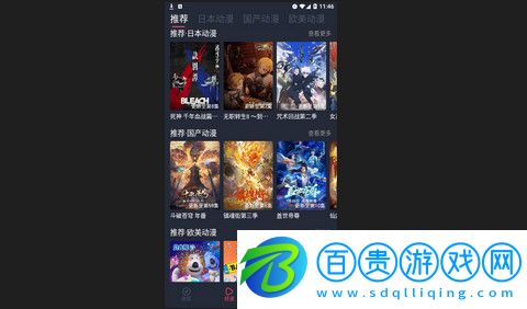 黑白動(dòng)漫純凈版下載-黑白動(dòng)漫2023最新版下載v1.5.5.0