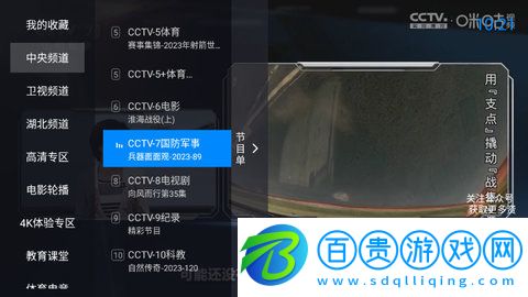 天天電視TV高清免費(fèi)版