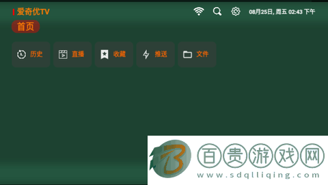 愛奇優(yōu)影視TV高清免費版-愛奇優(yōu)影視TV電視盒子版下載v1.0.20230107_0936