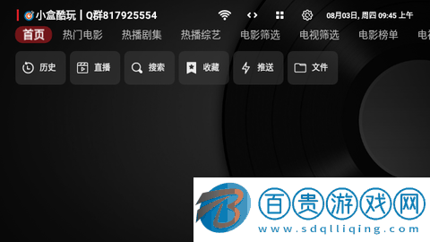 酷玩TVBox內(nèi)置源版-酷玩TVBox無廣告版下載v1.0.20230730_0942