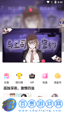 火星動(dòng)漫永久vip版